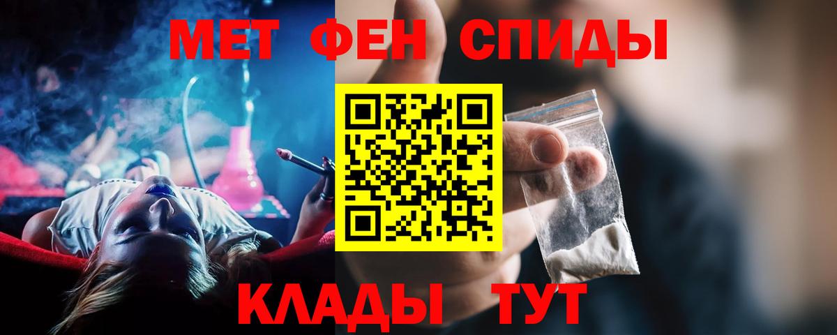 Белорецк  АМФ 98%  Амфетамин  Вход с VPN 