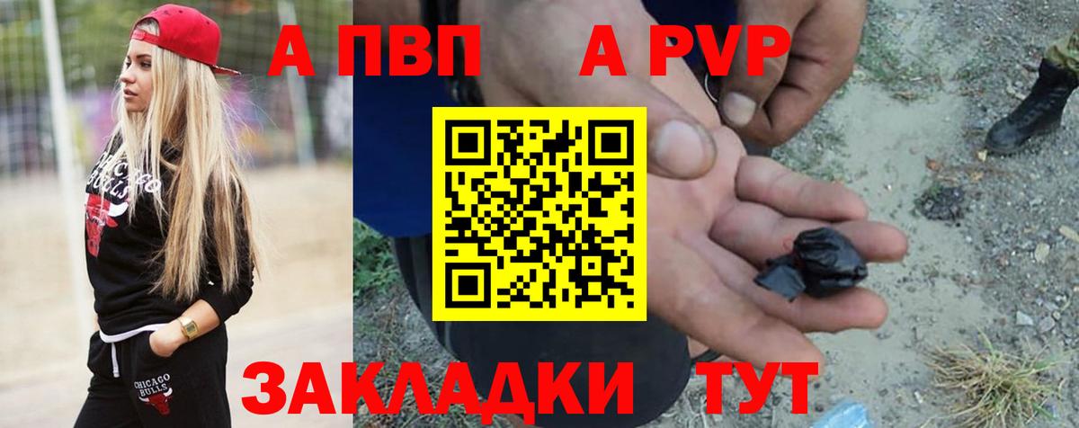 наркота  Вход с VPN  Белорецк  Alpha PVP СК  A PVP VHQ 