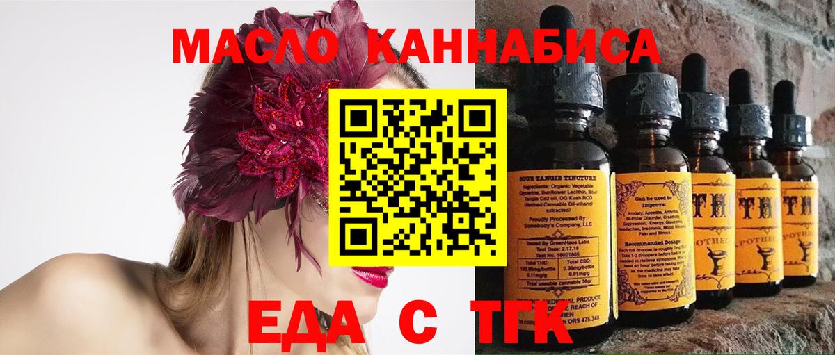 Белорецк  Печенье с ТГК марихуана  Вход с VPN 