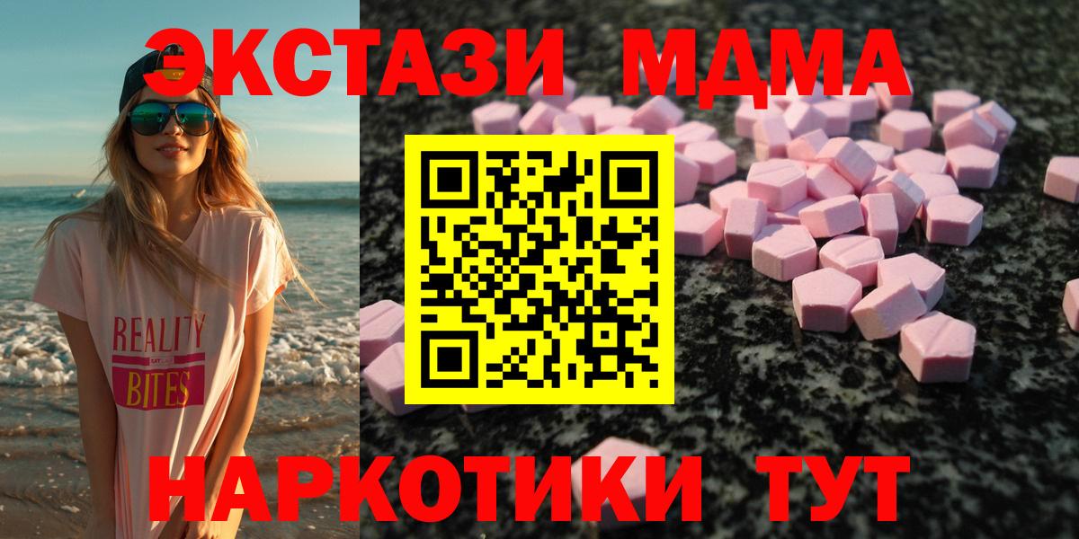 Ecstasy Philipp Plein  Вход с VPN  Экстази таблы  Ecstasy  Белорецк 