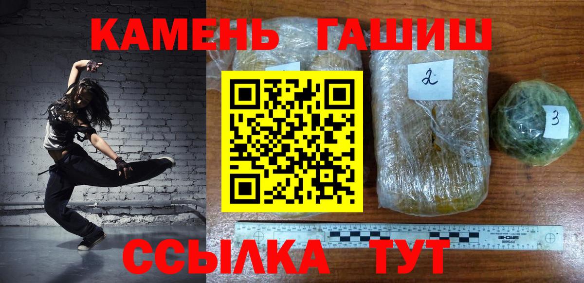 ГАШИШ Cannabis  Вход с VPN  Белорецк  ГАШ Premium 