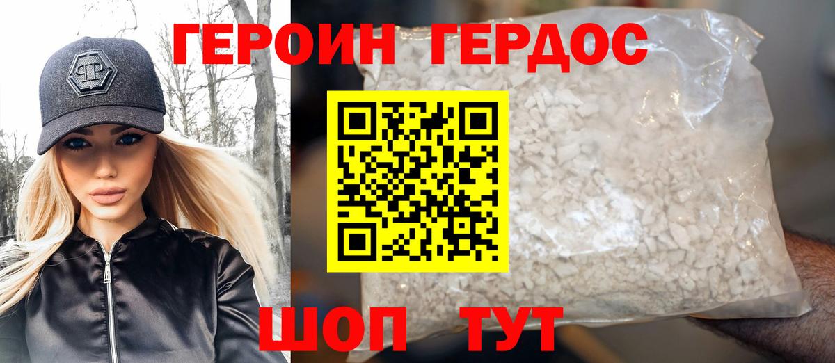 Белорецк  Героин VHQ  Вход с VPN 