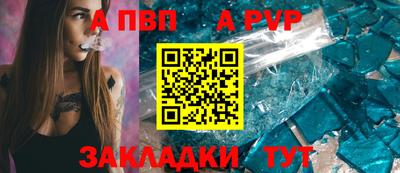 ALPHA PVP Аргун