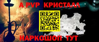 ALPHA PVP Аргун