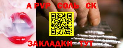 ALPHA PVP Аргун