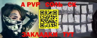 ALPHA PVP Аргун