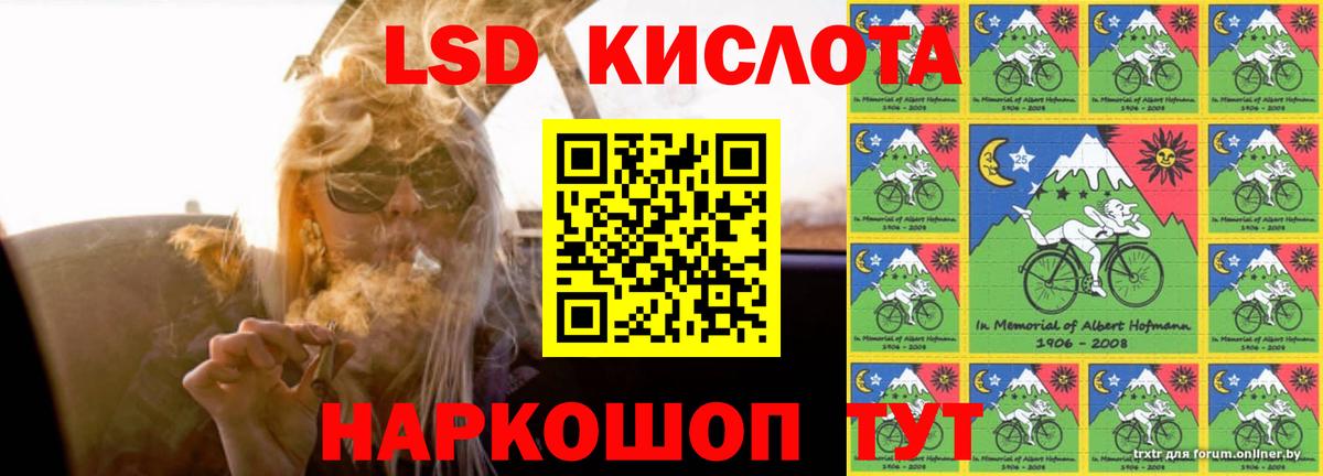LSD-25 экстази  LSD-25 экстази кислота  Лсд 25 экстази ecstasy  Вход с VPN  Белорецк 