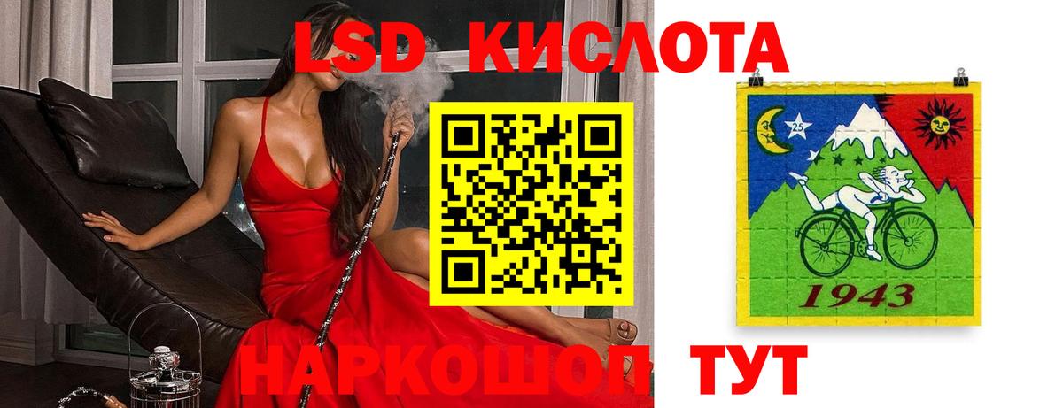 Лсд 25 экстази ecstasy Белорецк