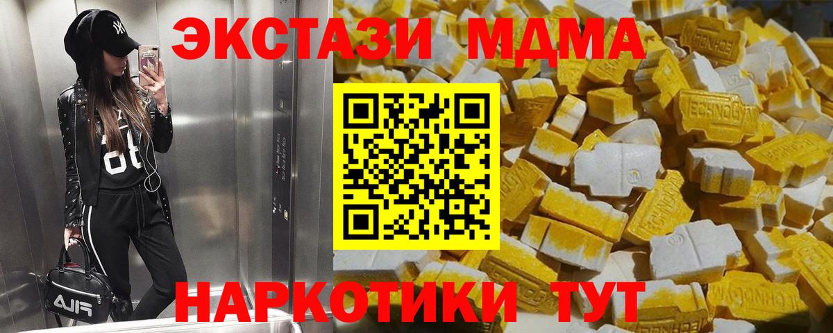 МДМА  МДМА crystal  Вход с VPN  Белорецк  МДМА crystal 
