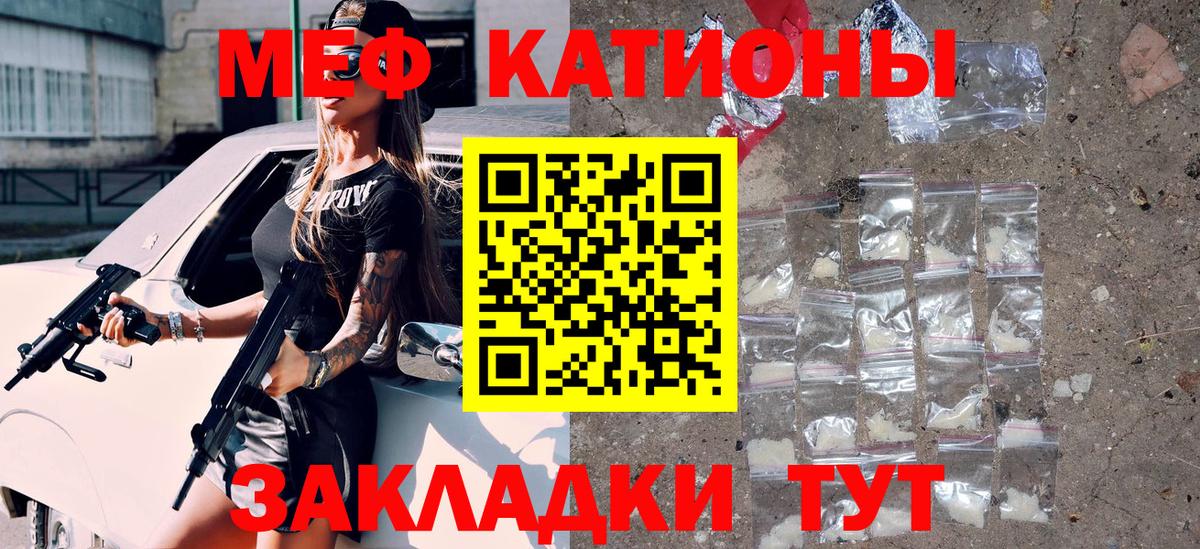 МДМА Белорецк