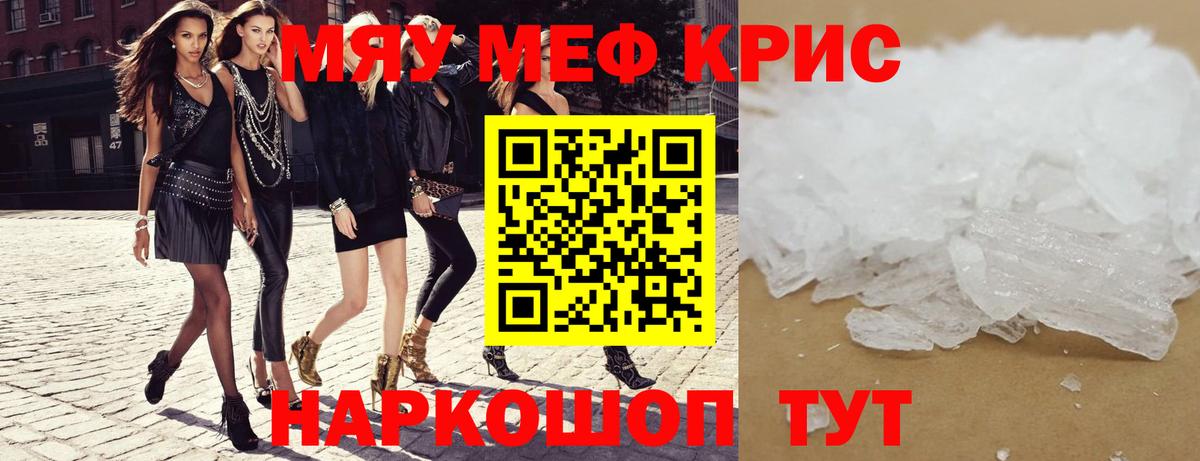 МЕФ  Мефедрон VHQ  Меф  Вход с VPN  Белорецк  МЕФ мяу мяу 