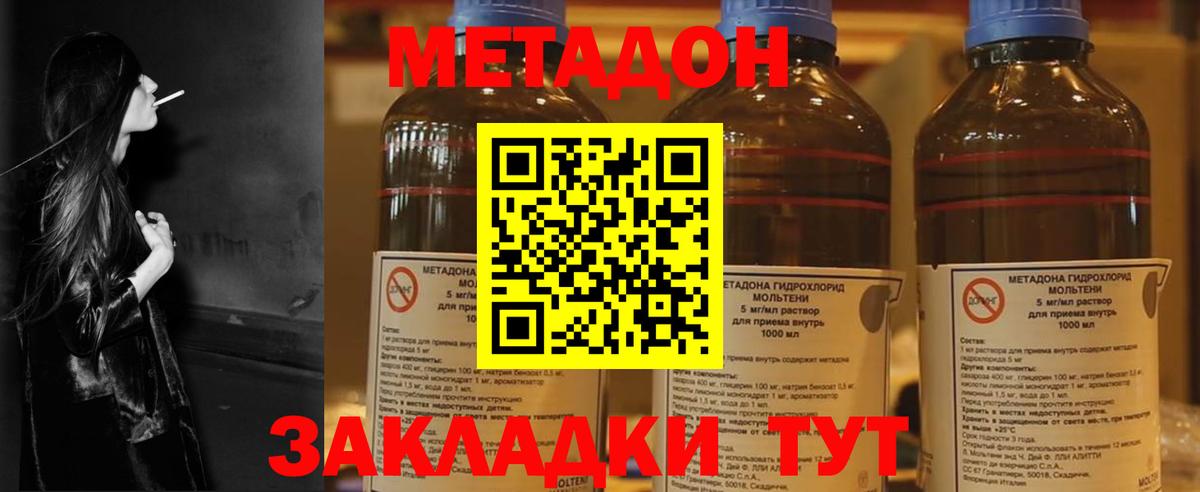 МЕТАДОН белоснежный Белорецк