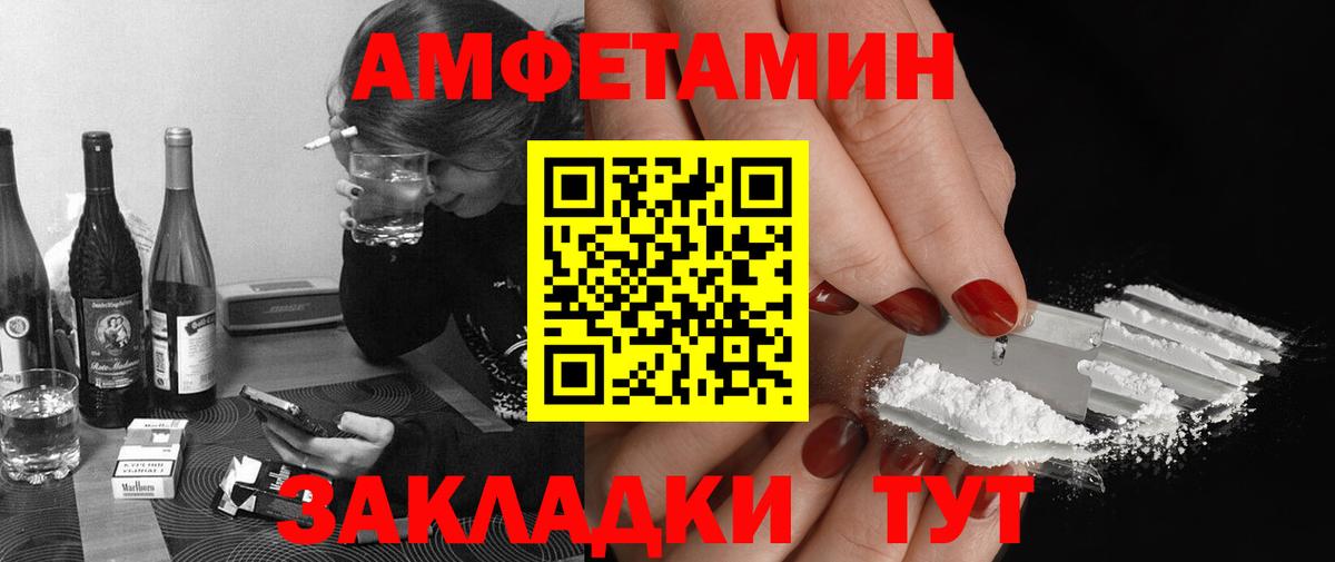 Белорецк  Первитин кристалл  Вход с VPN 