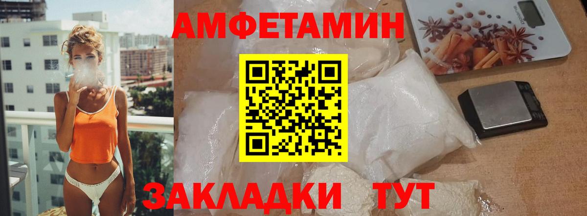 Первитин Methamphetamine Белорецк