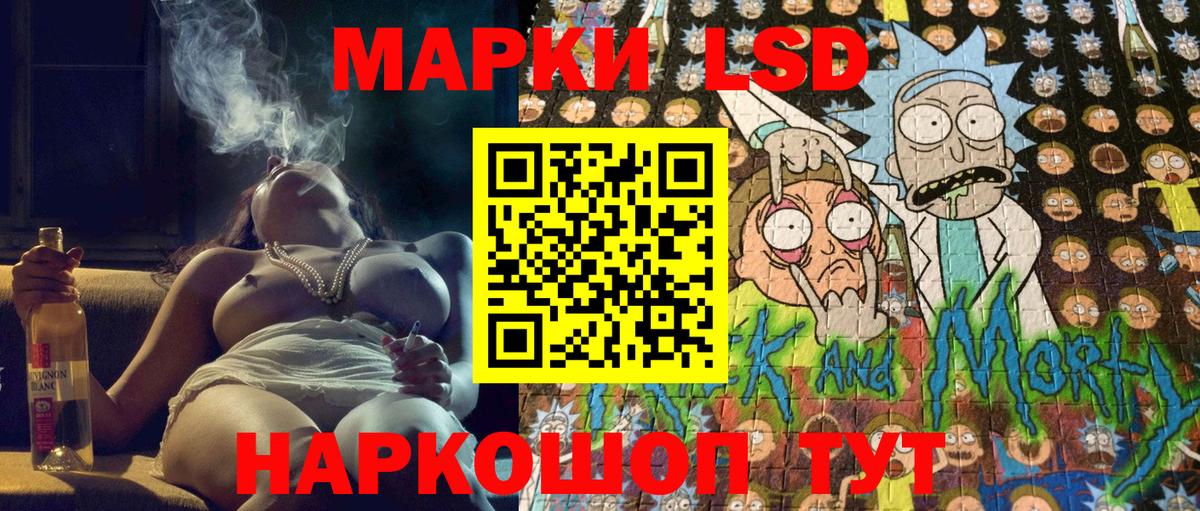 Наркотические марки 1,5мг Белорецк