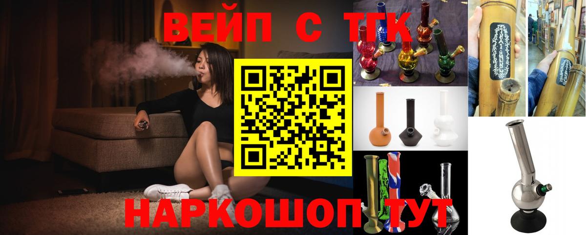 Белорецк  ТГК концентрат  закладка  Вход с VPN 
