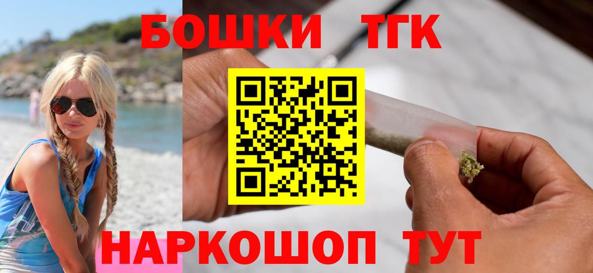МАРИХУАНА THC 21% Белорецк