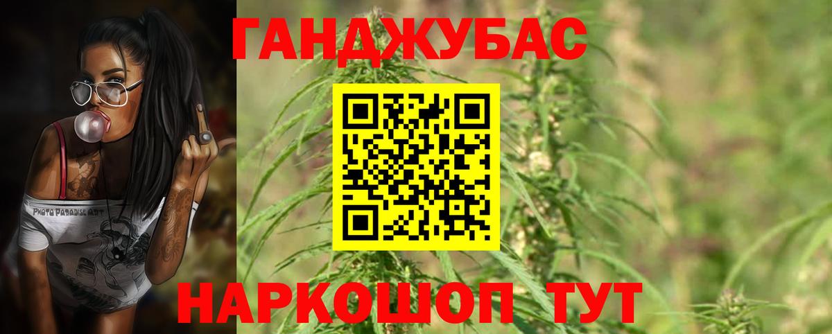 Белорецк  Каннабис планчик  Бошки марихуана индика  Конопля Ganja  Вход с VPN 